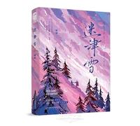 Snow at the Crossroads (Chinese Edition)