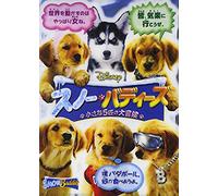 Snow Buddies [08/E, J/S: E, J]