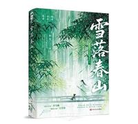 Snow Falls on Spring Mountains (Chinese Edition)