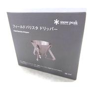 Snow Peak Japan CS-117 Field Barista Dripper Camping Outdoor Japan #23165
