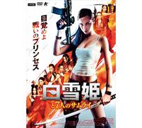 Snow White And The Seven Samurai (DVD) Fiona Dorn