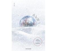 Snowglobe. Ediz. italiana