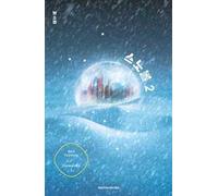 Snowglobe. Ediz. italiana. Vol. 2