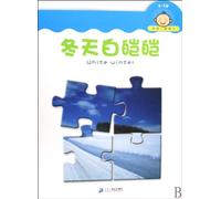 Snowy Winter:My First Sight (Chinese Edition)