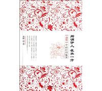 So-called Beauty Lived in Other Place--the Book of Songs (Chinese Edition)