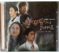 So Chan Whee - 人生よ、ありがとう(韓国盤)