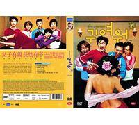 So Cute (Gwiyeowo- Korean Movie)