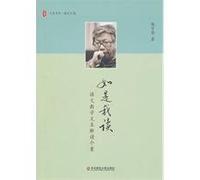 So I Read-Particular Interpretation of the Literature and Language Teaching (Chinese Edition)
