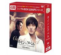 So Ji-Sub - Cain And Abel Dvd-Box 1 (5 Dvd) [Edizione: Giappone]