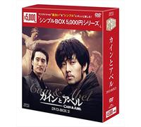 So Ji-Sub - Cain And Abel Dvd-Box 2 (5 Dvd) [Edizione: Giappone]