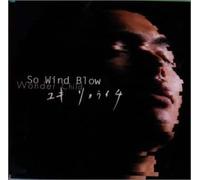 So Wind Blow