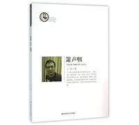 Sobbing at the Sound of the Vertical Bamboo Flute (Chinese Edition)