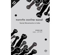 Social movements in India: ¿¿¿¿¿¿¿¿ ¿¿¿¿¿¿¿ ¿¿¿¿¿