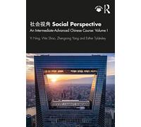 社会视角 Social Perspective: An Intermediate-Advanced Chinese Course: Volume I
