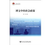 Social Politics in Blogs (Chinese Edition)