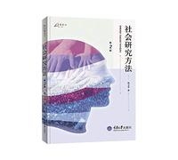 Social Research Methods (2nd Edition)(Chinese Edition)