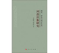 Social state. and local immigration: Huang Han River Study(Chinese Edition)