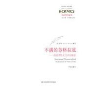 Socrates Dissatisfied An Analysis of Plato's Crito (Chinese Edition)