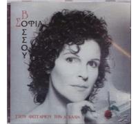 Sofia Vossou - Embrace the Moon