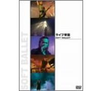 ライブ帝国 SOFT BALLET [DVD]