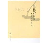 Soft Heart-----My Lovely Classic Books (Chinese Edition)