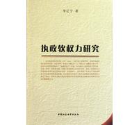 Soft Power Governing research (Chinese Edition)