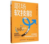 Soft Skills Hard Results: A Practical Guide to People Skills for Analytical Leaders (Chinese Edition)