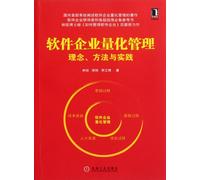 Software Companies' Quantitative Management Concept: Methods and Practice (Chinese Edition)