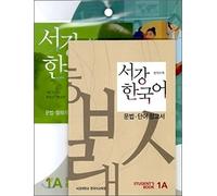 Sogang Korean 1A: Student's Book (2008-08-01)