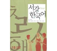 Sogang Korean 1B: Workbook (New Series)