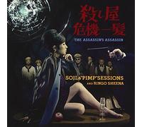 Soil & 'Pimp' Sessions & Shiina Ringo - Koroshiya Kiki Ippatsu