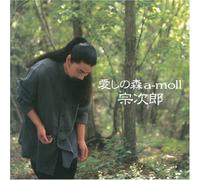 Sojiro - Itoshino Mori A Moll