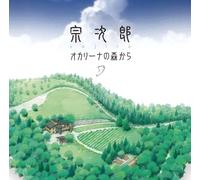 Sojiro - Ocarina No Morikara [Import]