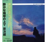 Sojiro - Quiet Earth