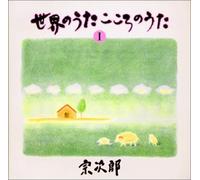 Sojiro - Sekai No Uta Dai 1 Syu