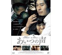 Sol Kyung-Gu - Voice Of A Murder [Edizione: Giappone]