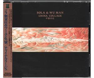 Sola & Wu Man - China Collage