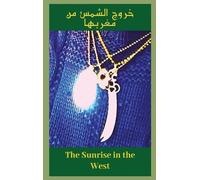 Solayman Idris The Sunrise in the West (Copertina rigida)