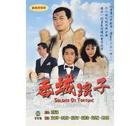 Soldier Of Fortune (1982) [Edizione: Stati Uniti]