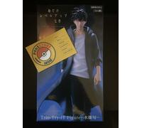 Solo Leveling - Sung Jinwoo - Action Figure - Fu Ryu - Sealed