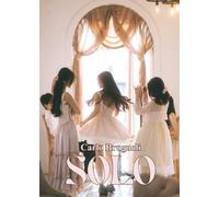 Solo (storia minima di solo amore)