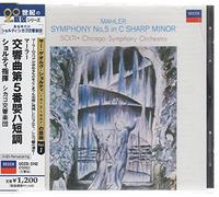 Solti & Chicago So - Mahler: Symphony No. 5 [Import]