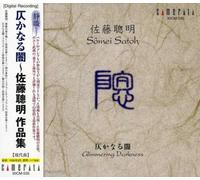 Somei Satoh/Minawa/Eiso/Chiba - Listening to Fragrances of the
