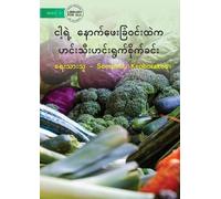 Somphou Keobora Vegetable Garden In My Backyard - ငါ့ရဲ့ နောက်ဖေးခြံ (Tascabile)