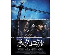 Son Hyeon-Ju - Chronicles Of Evil [Edizione: Giappone]