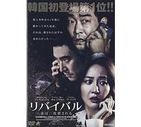 Son Hyeon-Ju - The Phone [Edizione: Giappone]