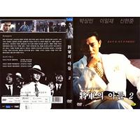 Son of a General 2 (Janggunui Adeul 2- Korean Movie)