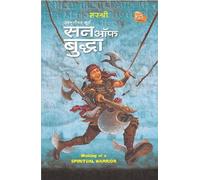 SON OF BUDDHA - MAKING OF SPIRITUAL WARRIOR (MARATHI)