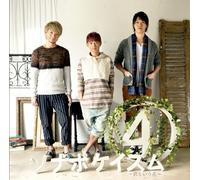 Sonar Pocket - Sonapokeism 4: Kimi To Iu Hana