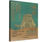 Song Dynasty (Chinese Edition)